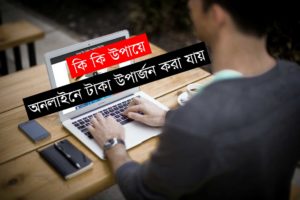 Ways-to-Earn-Money-Online